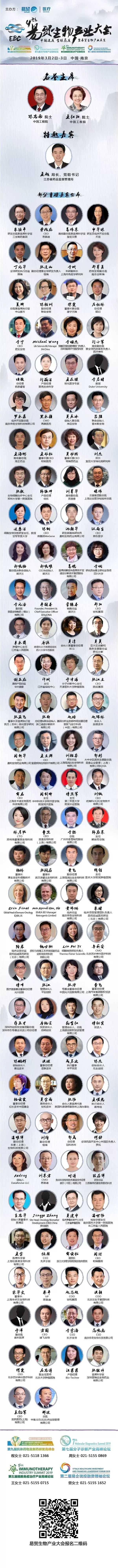 倒計(jì)時(shí)15天 | 南京易貿(mào)生物產(chǎn)業(yè)大會(huì)-肽度TIMEDOO