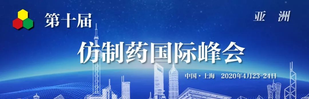 【致敬逆行者】第十屆仿制藥國際峰會-亞洲|GIS-Asia 2020-肽度TIMEDOO