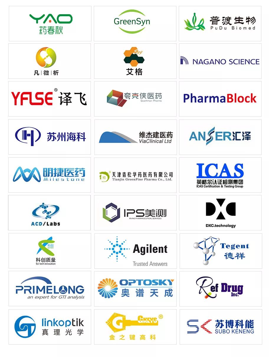 【致敬逆行者】第十屆仿制藥國際峰會-亞洲|GIS-Asia 2020-肽度TIMEDOO