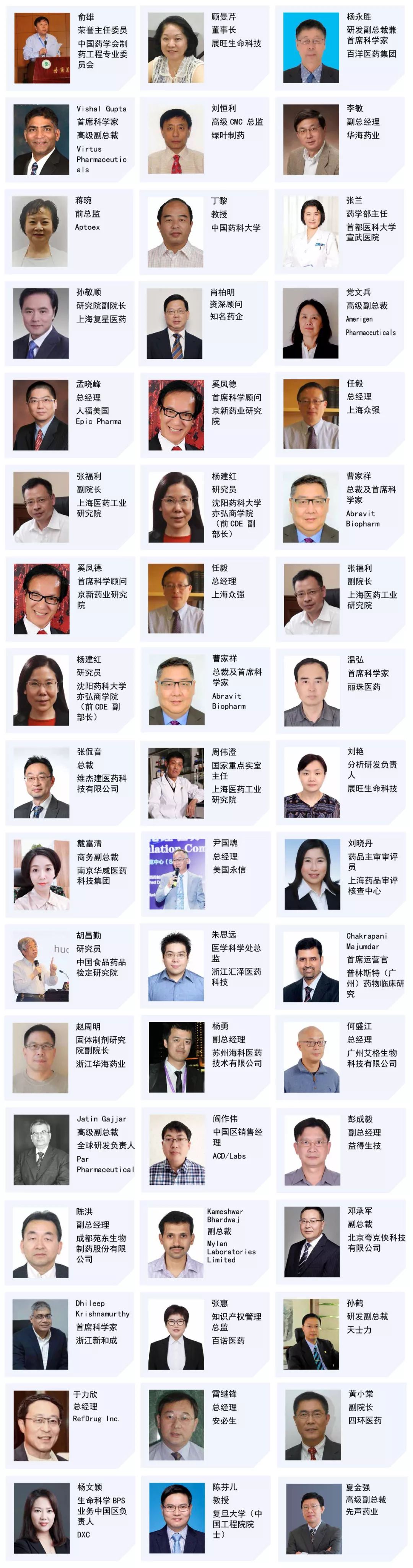 【致敬逆行者】第十屆仿制藥國際峰會-亞洲|GIS-Asia 2020-肽度TIMEDOO