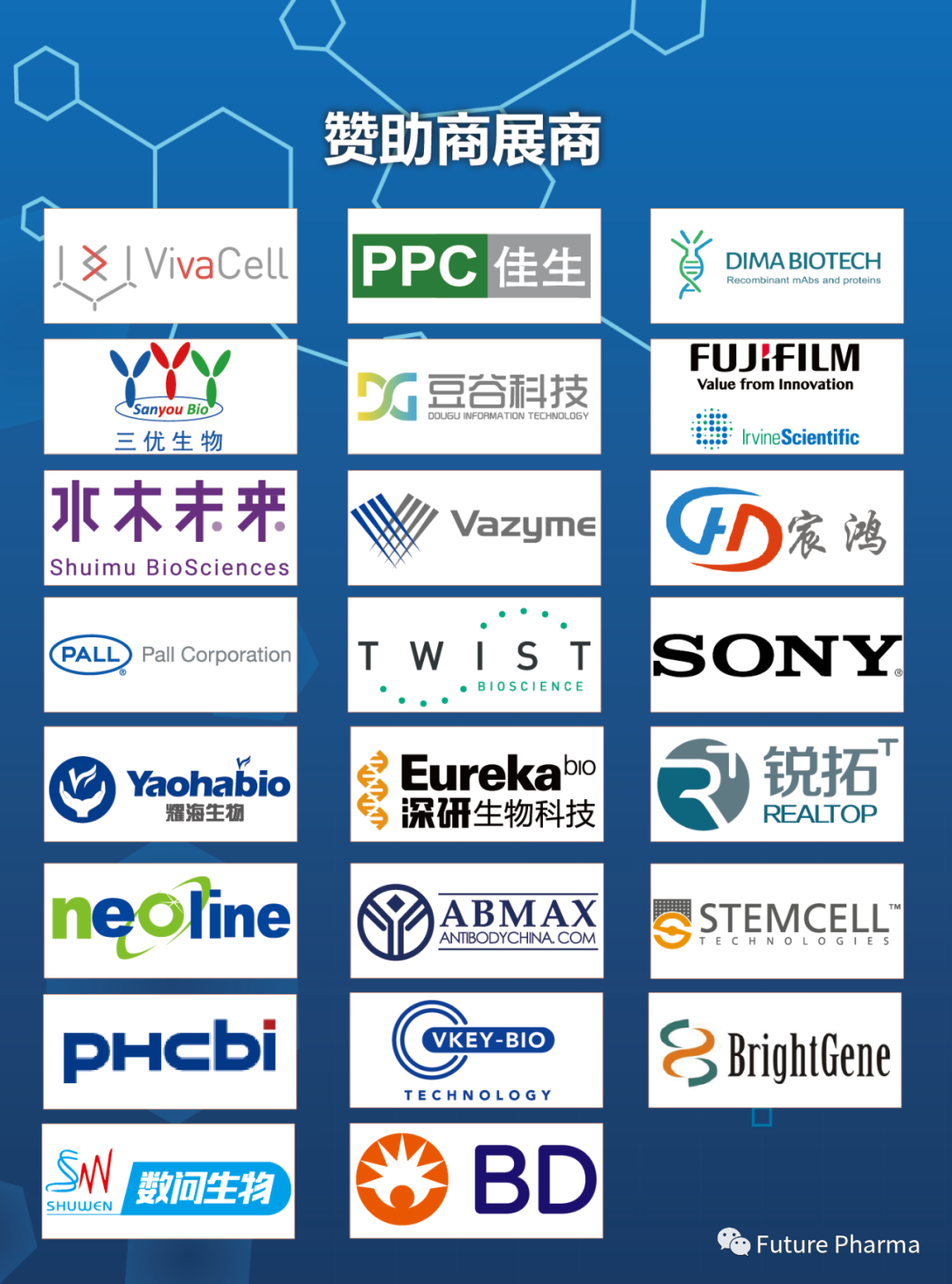 Biofuture 2021進(jìn)入倒計時, 5月19日-20日未來生物醫(yī)藥大會-肽度TIMEDOO