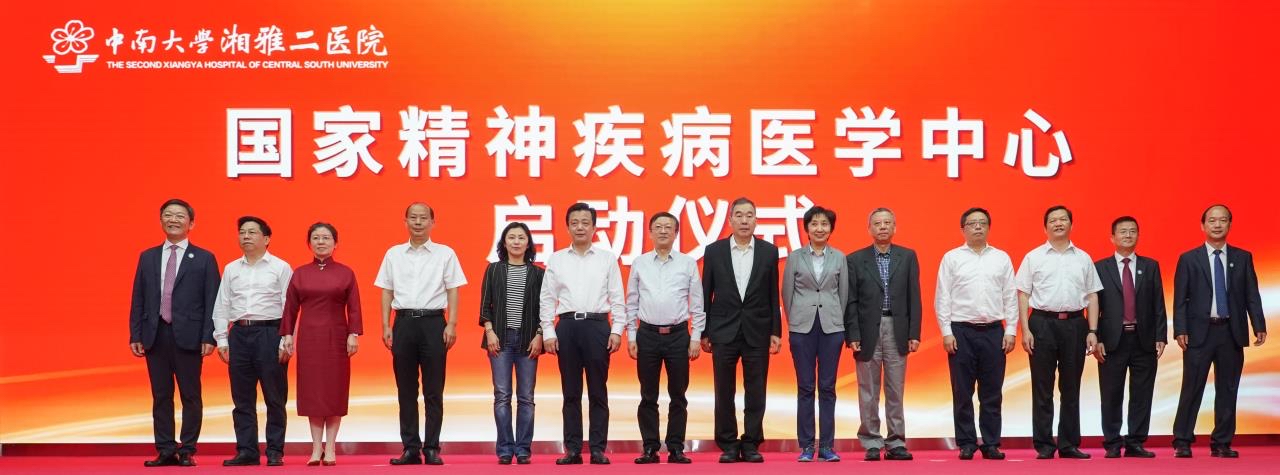 國家精神疾病醫(yī)學中心啟動-肽度TIMEDOO