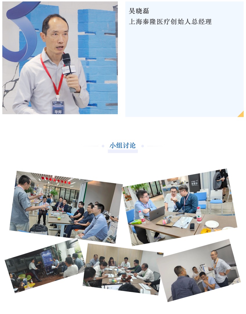 2023“醫(yī)創(chuàng)先鋒, 改變世界”碧迪醫(yī)療+HiMed醫(yī)療創(chuàng)新營完美落幕!-肽度TIMEDOO