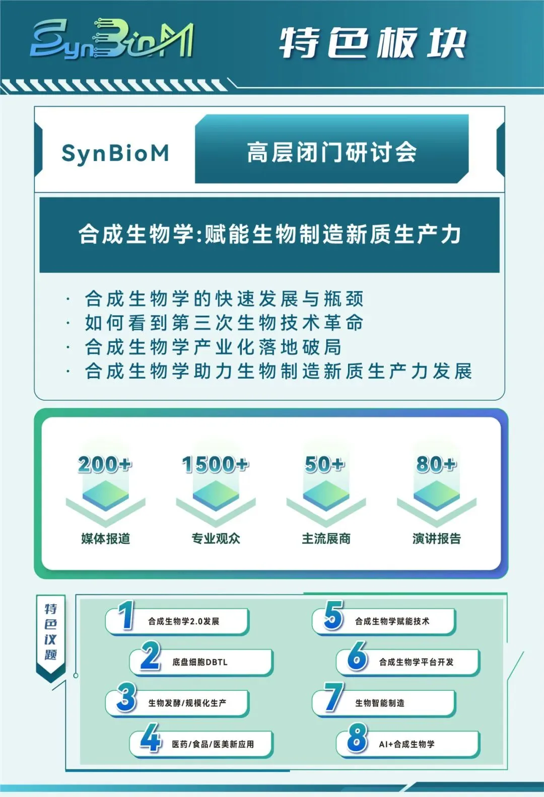 2024年11月13-14日·上?!さ诙煤铣缮镏窃炫c技術(shù)應(yīng)用產(chǎn)業(yè)峰會(huì)-肽度TIMEDOO
