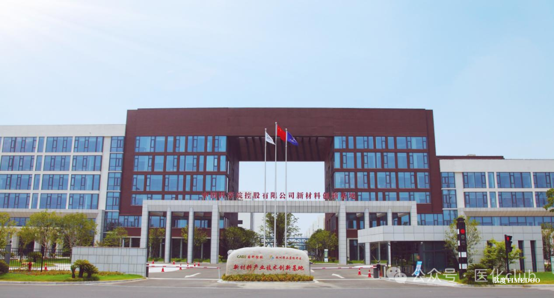 2025年8月15日-17日上虞—2025醫(yī)藥化工新材料中試平臺建設(shè)及運(yùn)營管理專題研討班-肽度TIMEDOO
