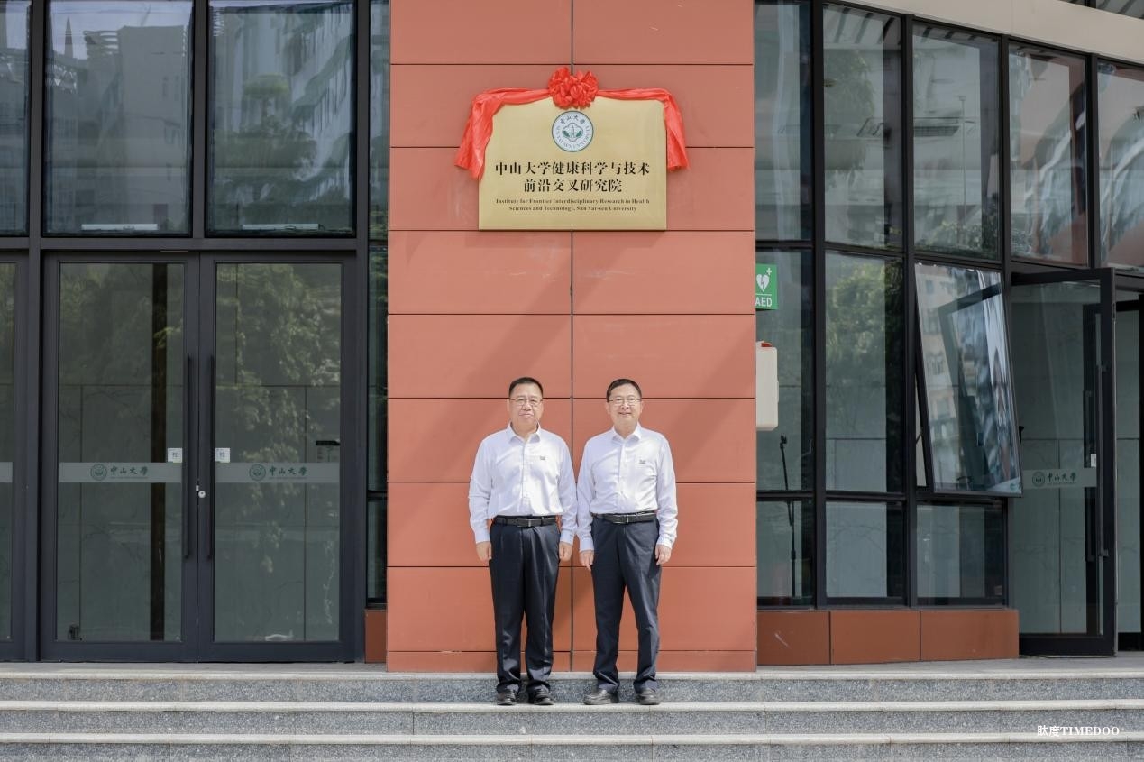 中山大學健康科學與技術(shù)前沿交叉研究院掛牌-肽度TIMEDOO